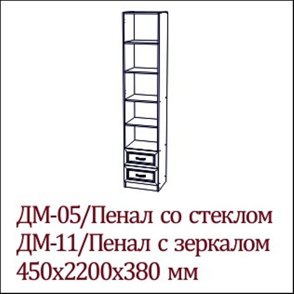 ДМ-11 Пенал с зеркалом Детская Вега